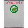 低温定型布|定型布|高昂纺织品  图片