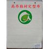 抗油定型布|定型布|高昂纺织品图片