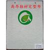抗油定型布|定型布|高昂纺织品图片