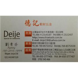 鞋材五金图片
