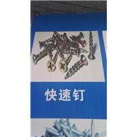 五金鞋材鞋钉图片