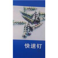 鞋钉图片