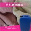 艾浩尔供应纺织毛巾服装抗菌剂iHeir-333图片