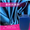 艾浩尔供应纺织毛巾服装抗菌剂iHeir-333图片