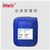 艾浩尔 鞋子仓库防霉抗菌剂 iHeir-S123图片