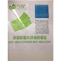 大沙漠 防霉 抗菌 干燥剂??图片
