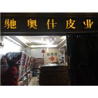 驰奥佳奢华羊皮专卖！品质源于专业！全部现货供应！图片