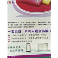 鞋业鞋材管理软件云端SAAS鞋业ERP图片