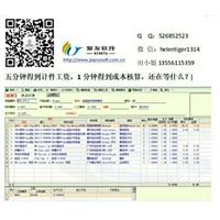 聚友软件:专业鞋厂管理软件，无论是单独计件工资，还是成本核价，还是成本核算，订单物料进度，生产进度，往来账务，毛利润和成本都可以通过系统自图片