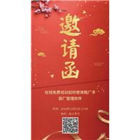 聚友软件:免费在线培训鞋业/鞋材/鞋底/鞋跟/辅料ERP系统使用，为您企业储备人才作好服务，添加Q群414691557，学习如何使用工具来简化工作流程图片