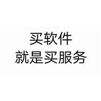 买聚友ERP,最高可以享受政府30%补贴，不用1000万营业额，只要成交，按照合同比例去申请政府补贴，合同，转账凭证和发票，资料规范，直接图片