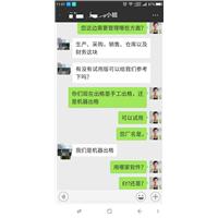 聚友软件:签收就粘性使用产品，在不会分手，客户满意也是很高图片