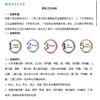 职业安全与卫生图片
