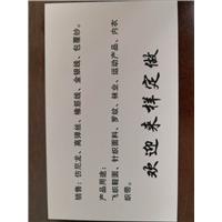 仿尼龙图片