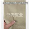 复合猪皮系列  二层猪皮  复合猪皮 头层猪皮里革 图片