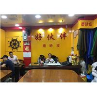 磨砂皮图片