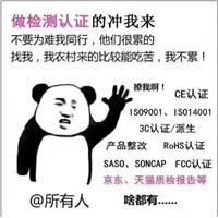 专业做各类纺织品，皮料ROHS环保检测，偶氮AZO检测，REACH191项，包装材料检测，19大重金属检测，甲醛检测，卤素四项， PAHS多环芳烃，Ph图片