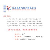 泉州兴益诚条码技术有限公司，价格优惠，有需要联系图片
