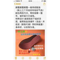 颠覆传统按摩鞋垫图片