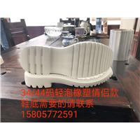 轻泡橡塑鞋底情侣款需要的请联系15805772561图片