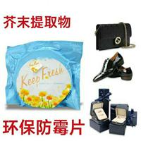 佳伲思防霉抗菌系列 环保防霉剂 干燥剂 皮革清洁护理图片