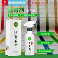 佳伲思防霉抗菌系列 环保防霉剂 干燥剂 皮革清洁护理图片