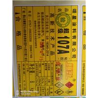 厂家直销； 万能胶，中底胶，沙发喷胶，泡沫喷胶，箱包喷胶，粉胶，接枝胶，Pu胶，处理剂 联系；18576597517微信同步图片