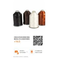 火车头牌缝纫线图片