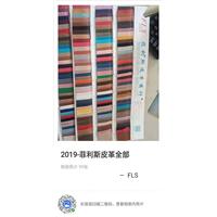 菲利斯皮革图片