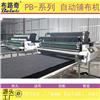 布路奇/Boloki 　PB-系列　铺布机图片