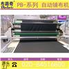 布路奇/Boloki  PB-系列　自动铺布机图片