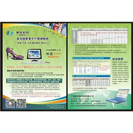 适合中企业生产ERP系统聚友cosV.10版本和贸易公司系统  随时了解接了多少单？哪些出货了？哪些收款了？欠款还有多少？哪些有现货哪些需要