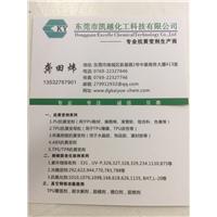 PU鞋材专用抗黄变剂图片