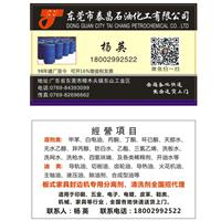 化工溶剂批发图片