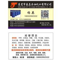 环己酮 丁酮 丙酮  异丙醇 仲丁酯等化工溶剂批发18002992522杨小姐图片