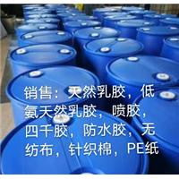 销售：天然乳胶，天然低氨乳胶，四千胶，防水胶，喷胶图片