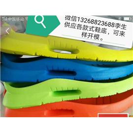 工厂直销各款鞋底