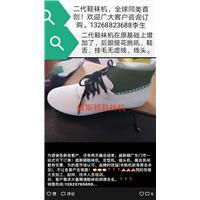 威斯顿鞋袜机图片