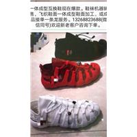 一体成型飞织鞋面机图片