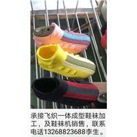 一体成型鞋面图片
