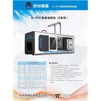 ETPU弹性体爆米花运动鞋鞋底机图片
