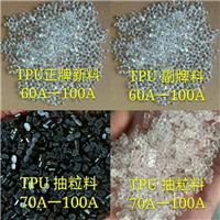 长期供应TPU新料、TPU副牌料、TPU改性料图片
