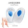 立体蓝芯后跟垫|护理系列|龙氏鞋材图片
