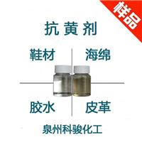导电炭黑，抗静电剂，鞋底油墨抗黄剂图片
