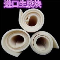 进口生胶片图片