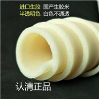 进口生胶片图片