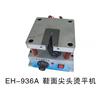 成型单机|EH-936A鞋面尖头烫平机|益鋐科技图片