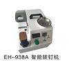 拔钉机|EH-938A智能拨钉机|益鋐科技图片