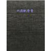 六安帆布青|永鹏纺织图片