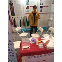 潍坊联昌新材料有限公司郑州展A77展位与您不见不散图片